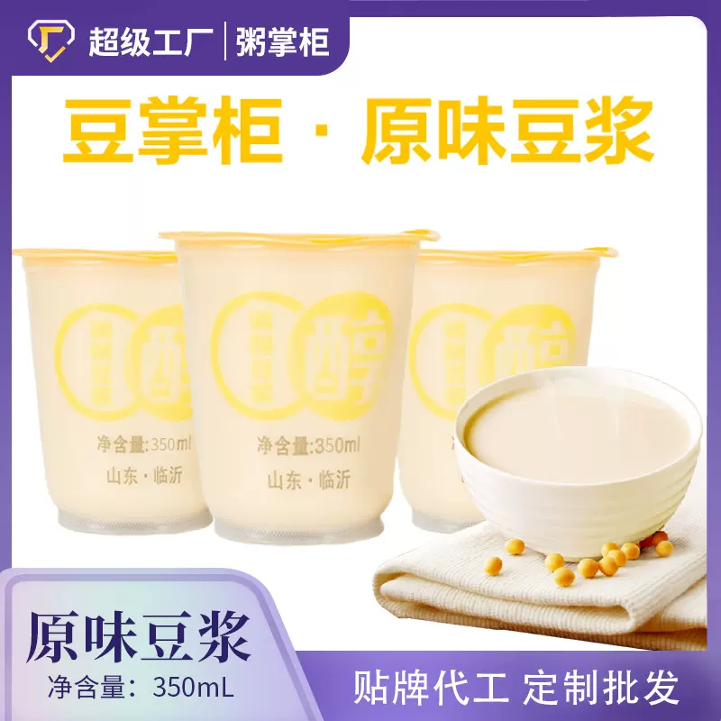 豆浆厂家现货批发早餐即食豆奶326mL营养植物奶蛋白饮品学生速食