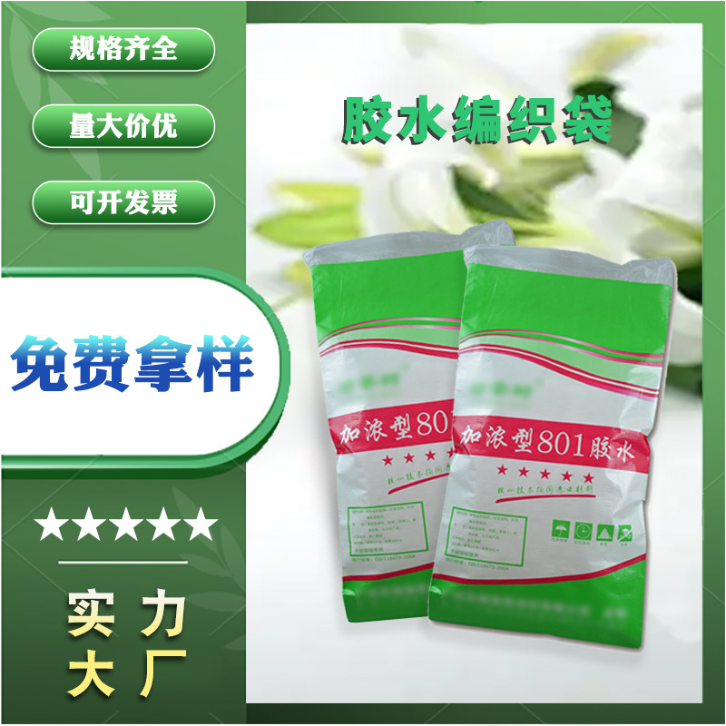 塑料编制打包蛇皮袋大量批发建筑胶水袋麻袋大米沙袋搬家编织袋