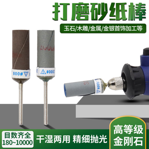 Sandpaper grinding rod, abrasive cloth roll, metal polishing grinding rod, polishing rod, sandpaper clamp rod, grinding rod, sanding ring polishing