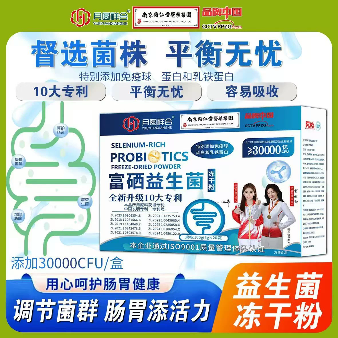 Производитель оптом продает 100 г пробиотиков, богатых селеном, для групповой покупки клиентов, оптовых отзывов и групповых отзывов о продажах с бесплатной доставкой.