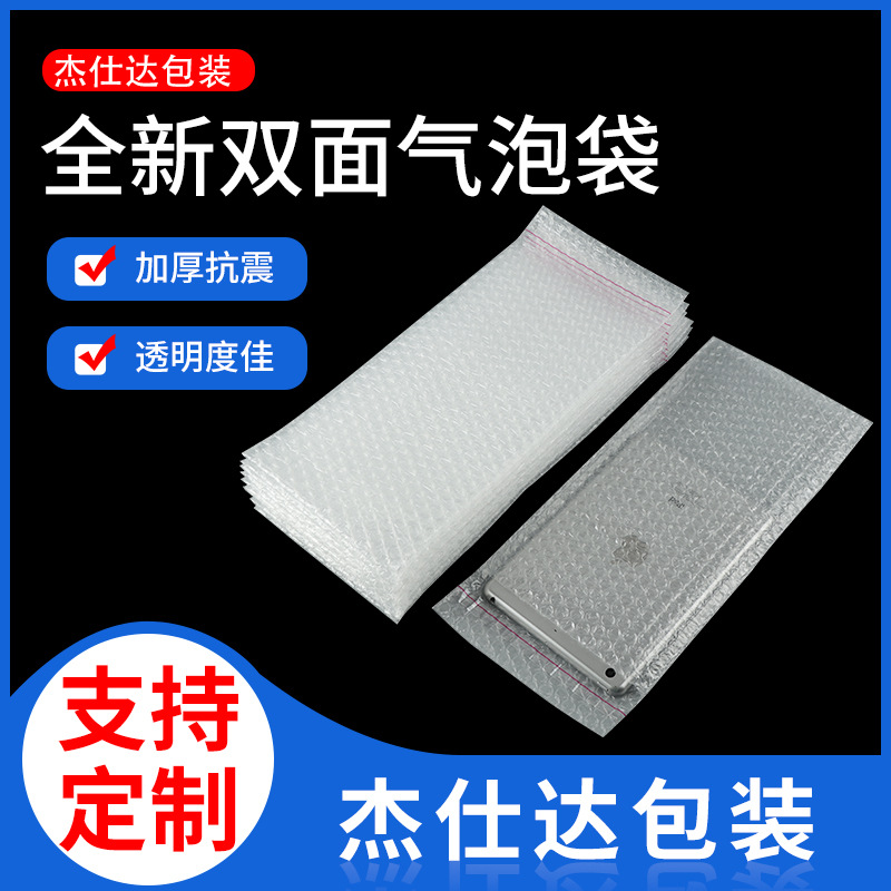 厂家直供 双小自粘封口气泡袋加厚汽泡袋物流打包装气泡膜袋