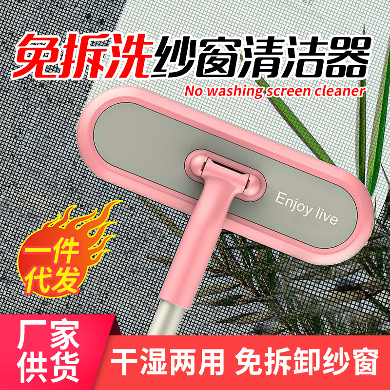 Cleaning-Free Screen Window Brush Cleaning Brush Screen Window Cleaning Wiping Screen Window Household Glass Wiper Dust Cleaner