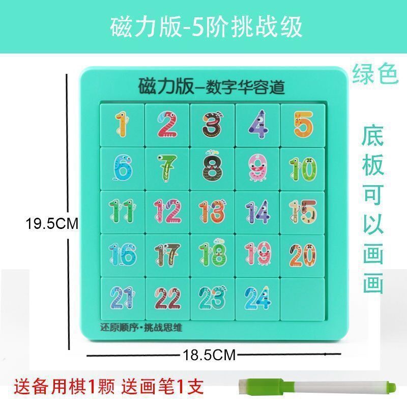 5 차 마그네틱 난이도 레벨