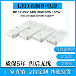 LED驱动电源12V24V恒压开关电源衣柜橱柜灯感应多端口电源变压器