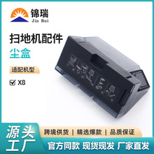 �m��춿���˹�ߵؙC����X8 X8Pro plus T80�m�������кĲ����