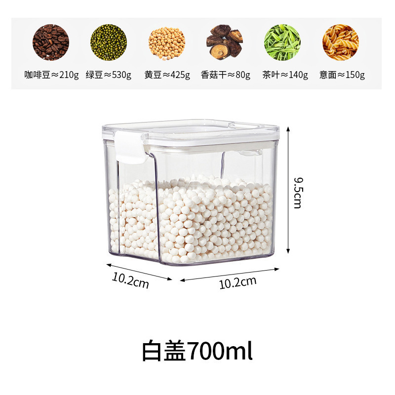 食品级密封罐塑料加厚透明收纳盒方形零食储物罐五谷杂粮收纳罐子|undefined