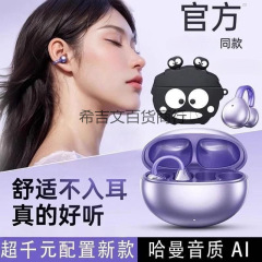 华强北气骨传导FreeClip顶配耳夹式无线蓝牙耳机华为运动iOS适用