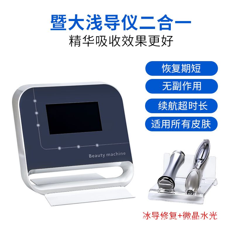 Jia University 浅いガイド ナノチップ微結晶非侵襲性水光器具細胞移植器具デスクトップ Jia University 浅いガイド|undefined