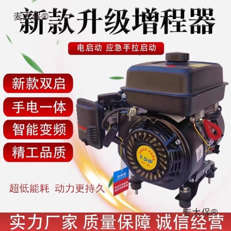 轿车噪音增四轮8kw电动348V60V72V三四低噪音增汽油智能纯麦太保