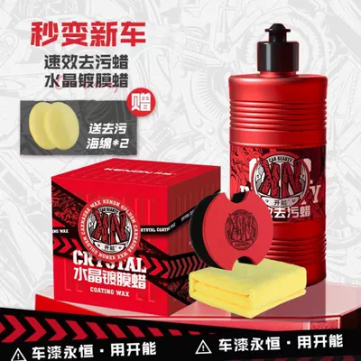 wax anti-high temperature rain-proof – Car wax - crystal-coating-wax-decontamination-wax
