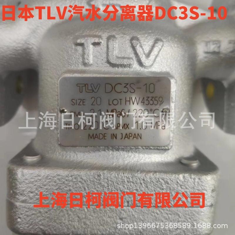 DC3S-10汽水分离器_日本TLV汽水分离器DC3S-16