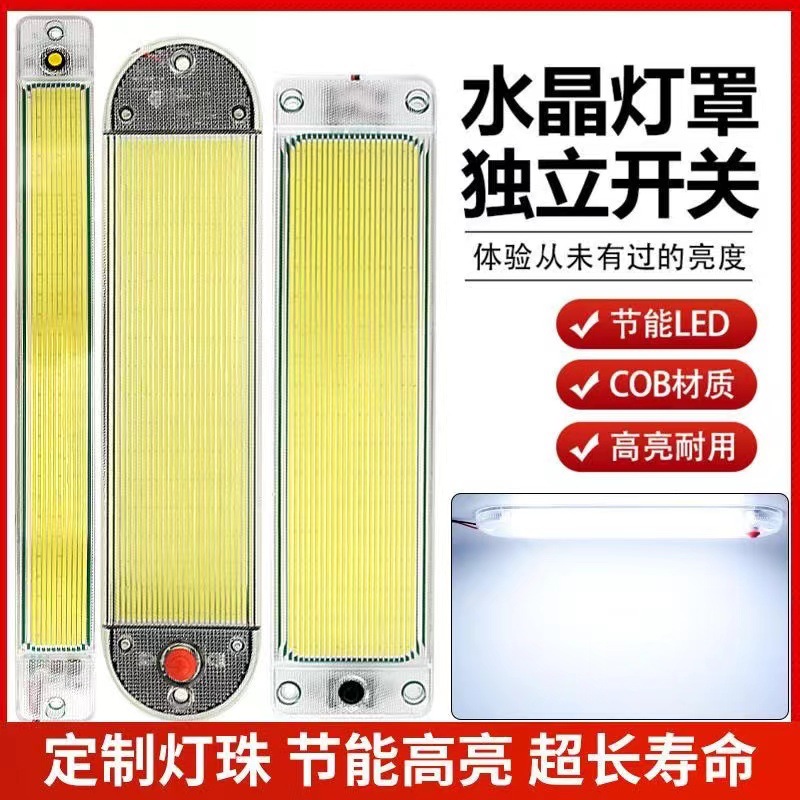 24V Large Truck Led Cab Reading Light 12V Car Interior Light Express Delivery Compartment Indoor Ceiling Led Roof Light