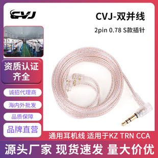 CVJ ԭ�b�p�K��2pin 0.78 S���ͨ�ö��C�������m���KZ TRN CCA