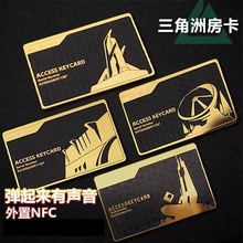 三角洲行动周边NFC启动卡航天总裁钥匙卡经理卡房卡游戏手游基地