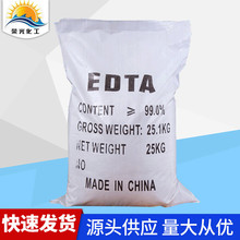 厂家供应EDTA 水处理络合添加剂99%含量乙二胺四乙酸工业级EDTA