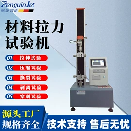 拉力试验机;人造磨料;分析试剂