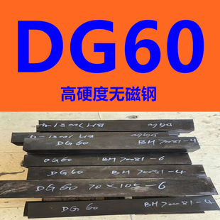 ������Ӳ��DG60䓲� 䓰� �o��� Ӳ��55-60�� Ʒ�|���C