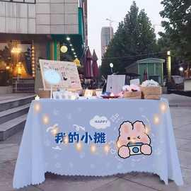街边摆摊桌布网红夜市冰粉广告布台布集市地摊布摆摊挂布钉制桌布