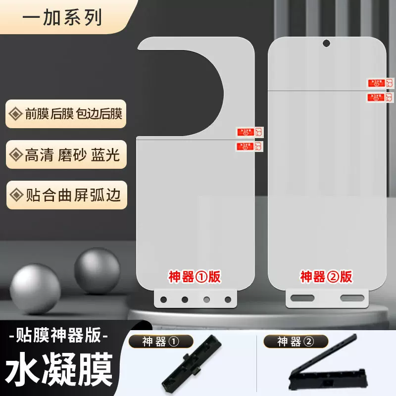 适用oneplus一加13T/12贴膜神器水凝膜 11/10pro自修复防刮手机膜