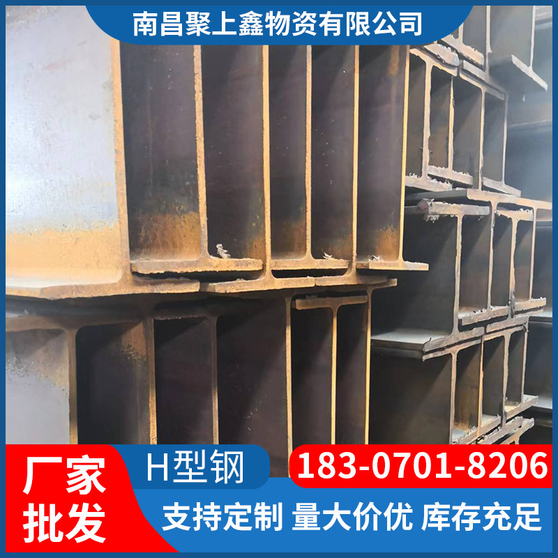 H型钢 热轧H型钢  马钢355低合金H型钢  江西南昌现货  量大从优