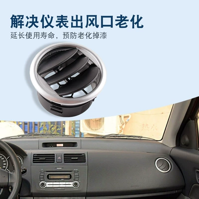 Outlet Air Conditioner, Other Automotive Interior Supplies