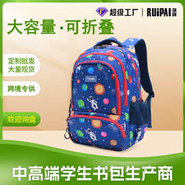 儿童书包新款小学生太空人schoolbag轻便大容量减负双肩背包批发