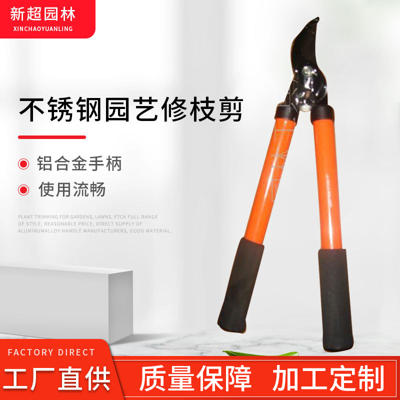 批发不锈钢园艺修枝剪长柄园艺弯头剪园林工具多用修枝剪园艺剪子