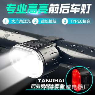 Bicycle Riding Warning Headlight Tail Light Riding Mountain Road Charging Bright Light Bicycle Night Riding Accessories and Equipment