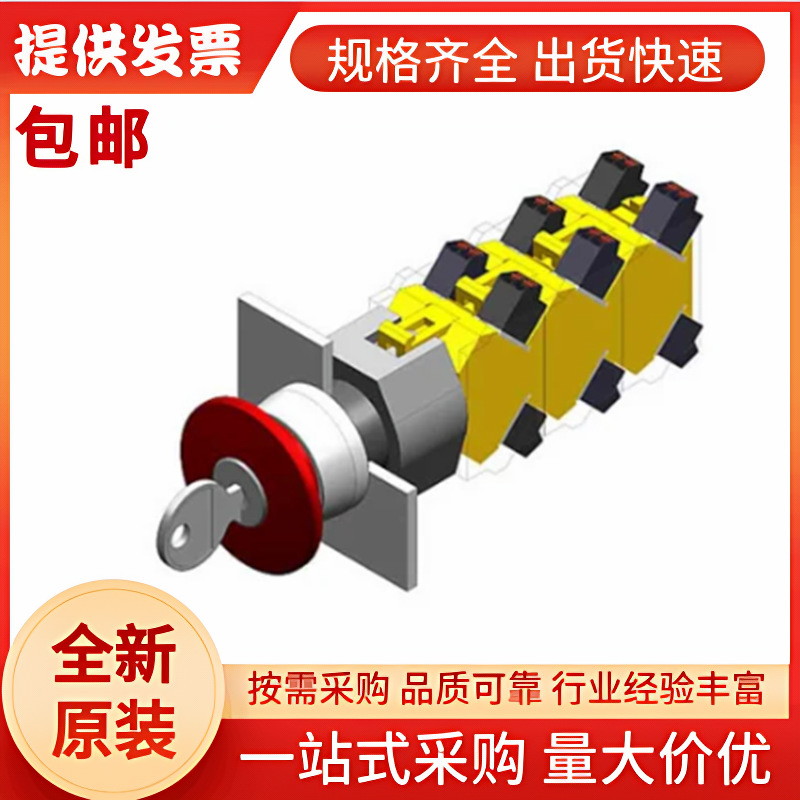 瑞士EAO 704.078.018, 按钮头, 全新原装正品