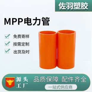 ֱ��MPP������o�� mpp���������DN110���_�������� ͨӍ���̹�