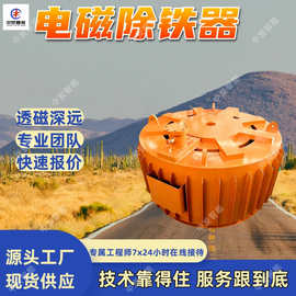 工矿电磁除铁器 矿石输送金属杂质剔除装置 皮带配套除铁分离设备