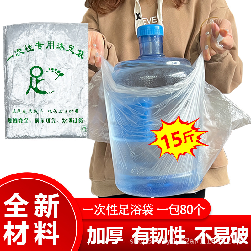 Disposable Foot Bath Bags, Special Plastic Bags for Foot Baths, Thickened Foot Washing and Foot Therapy Bags, Extra Thick Bathtub Bags