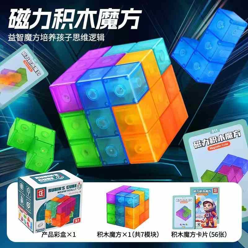 磁気ルービックキューブビルディングブロックおもちゃ子供の教育教材ルーバンロックカラフルなロシアソーマ組み立て立体キューブ|undefined