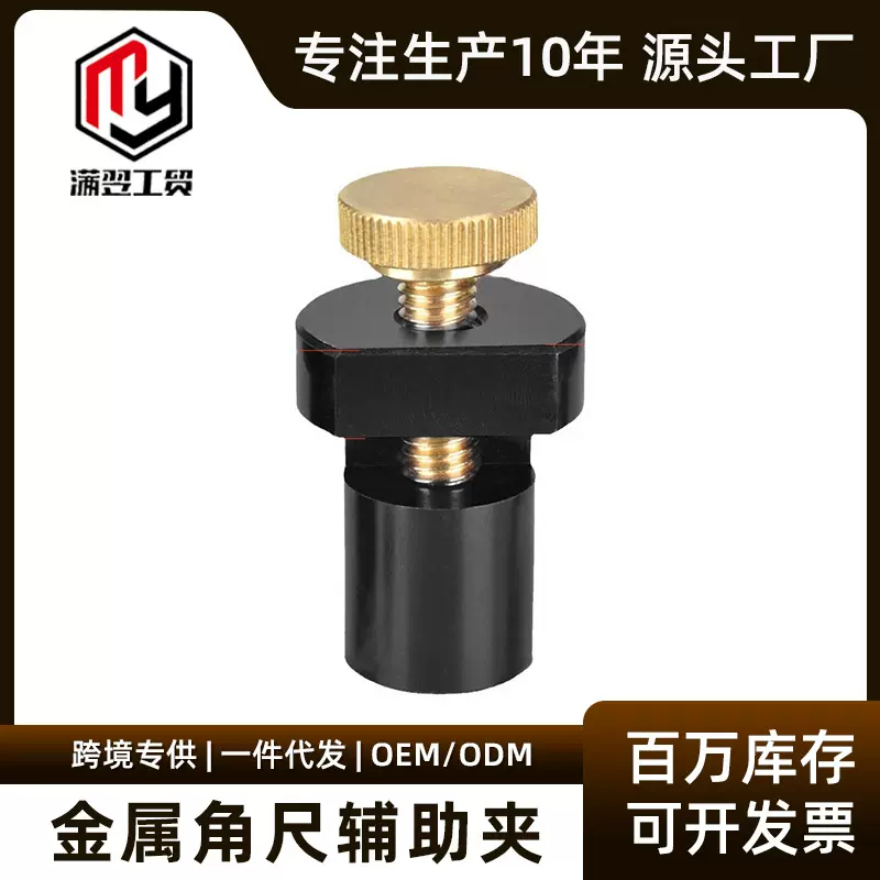 金属多种角尺辅助夹桌卡凳楼梯量规辅助夹20mm/19mm专业批发定 制