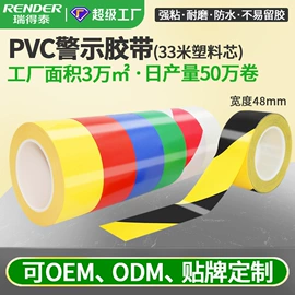 电子产品胶带;工业产品胶带;电工胶带