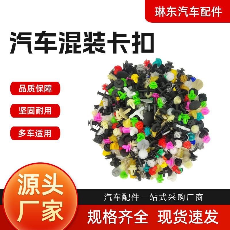 500 piezas coche tipo universal hebilla mixta soporte de parachoques plástico mezclado tornillo de expansión clip de remache