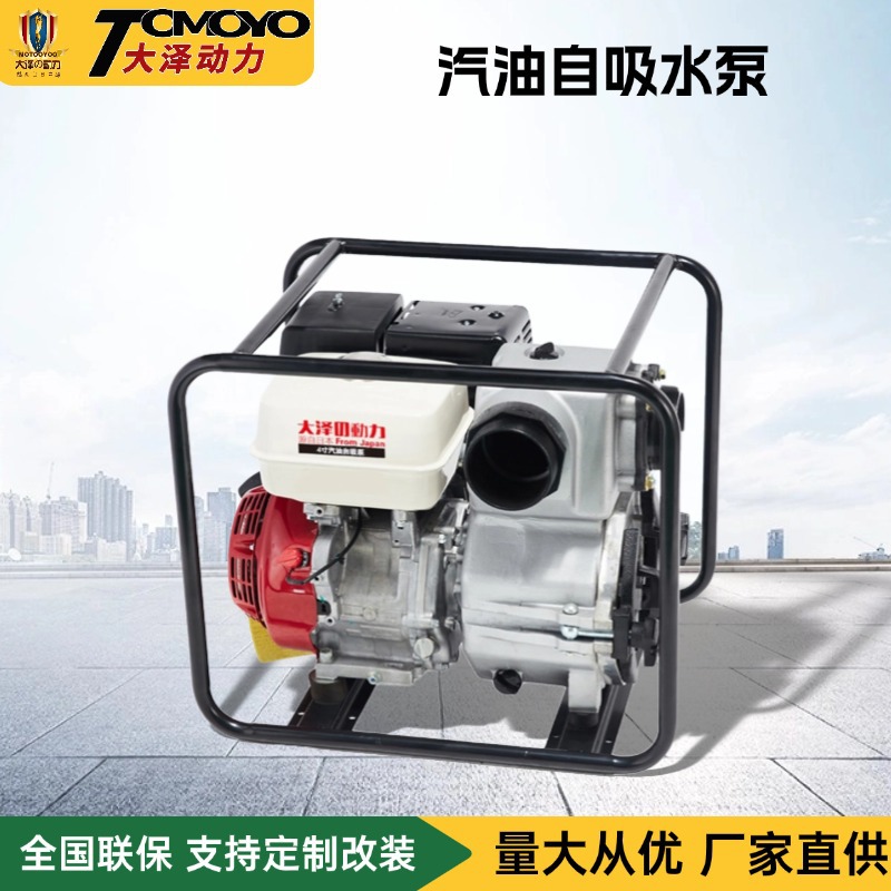 大泽动力TOTO80EWZ手电启动2寸3寸4寸6/8寸汽油水泵高压 消防泵