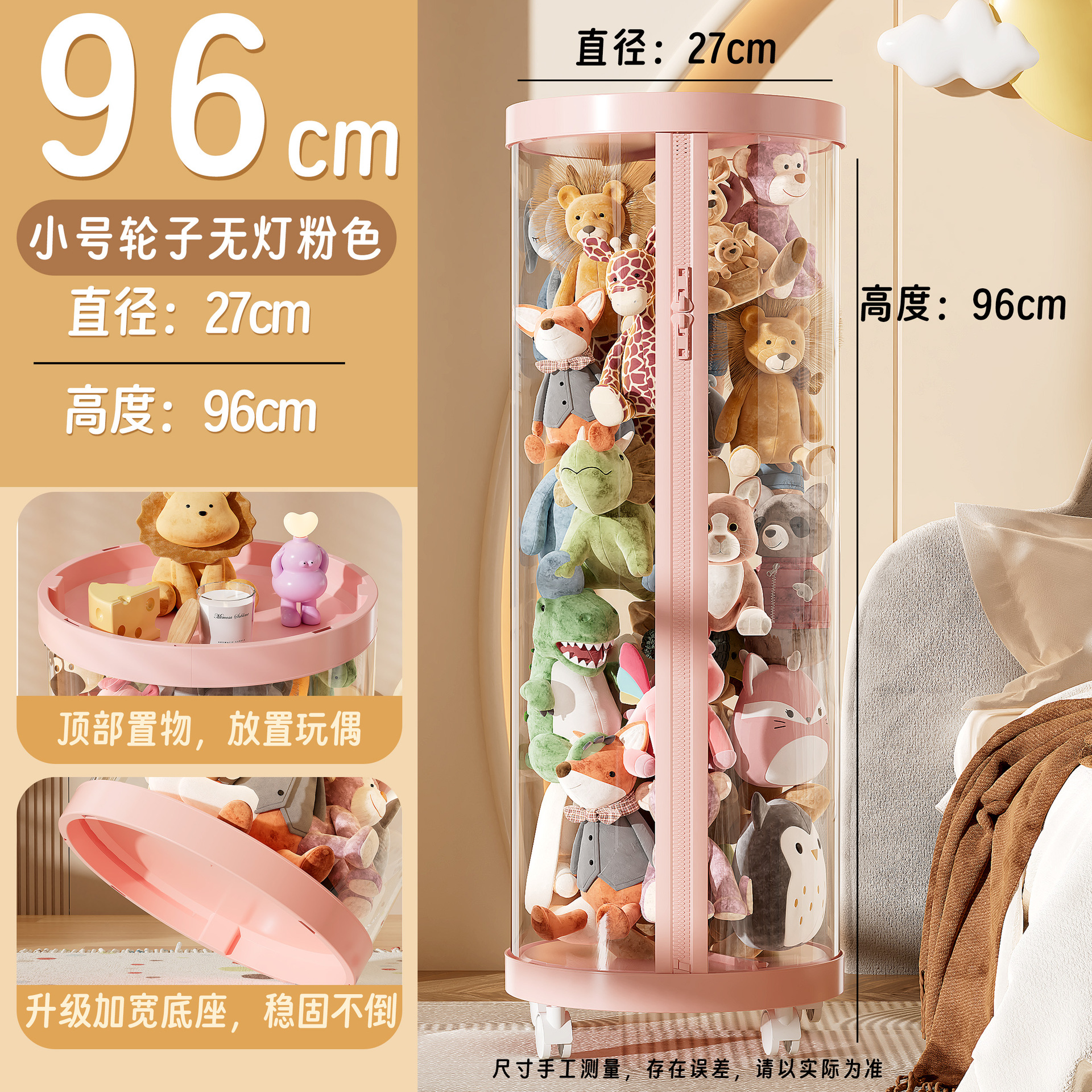 업그레이드된 지퍼 모델 - 크림 파우더 [직경 27 - 높이 96cm] 바퀴 포함