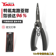 多功能微物路亚钳便携控鱼器不锈钢剪pe鱼线开钢圈环钓鱼剪刀摘钩