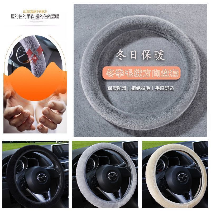 新款冬季毛绒方向盘套保暖防滑汽车通用方向盘把套保暖防滑|undefined