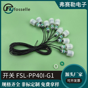 Manufacturer Supplies Customized Pvdf Anti-Corrosion, Strong Acid and Alkali Switch, Plastic Float Level Meter, Float Switch