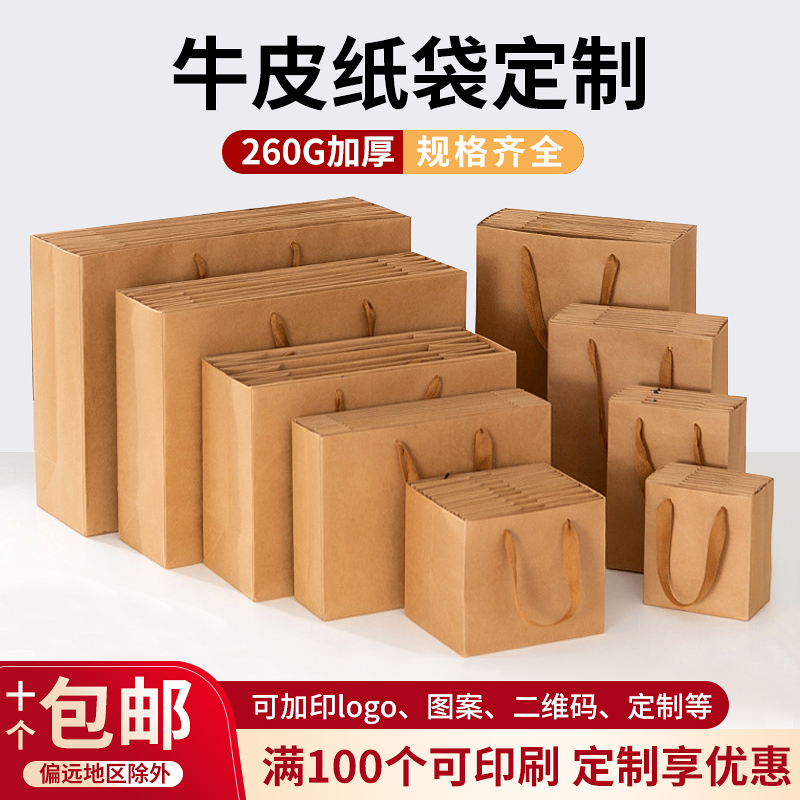子牛皮纸袋手提袋土特产加厚茶叶批发礼品袋烟酒打包袋服装包装袋