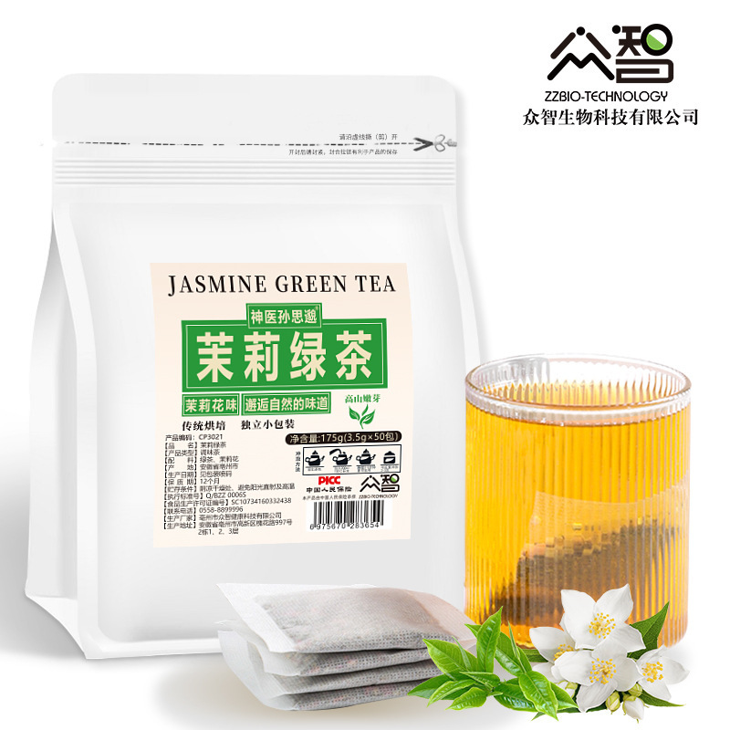 Fragrant Jasmine Green Tea Genuine Herbal Tea Independent Packaging Bag Tea Supports Wholesale Dropshipping Loose Bags