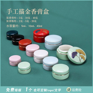 Mini Small Porcelain Jar Lipstick Rouge Box Sub-packing Powder Beauty Makeup Jar Gold Sealed Screw-on Flat Storage Packaging Box