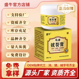 保健护具;身体护理套装;膏药贴（械字号）