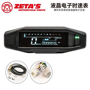 Motosiklet modifikasiyalı LCD elektron spidometr taxometr yanacaq ölçən universal