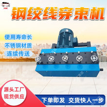 钢绞线穿束机 规格齐全钢绞线穿束机 使用方便钢绞线穿束机