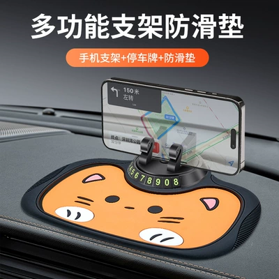 Car mobile phone bracket instrument panel mobile phone non-slip storage pad temporary parking moving license plate sample processing