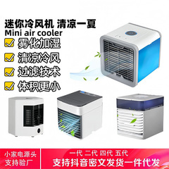 ミニ空冷ファンクロスボーダー第 1、2、3、5 世代冷凍デスクトップ小型スプレーポータブルモバイル加湿水扇風機