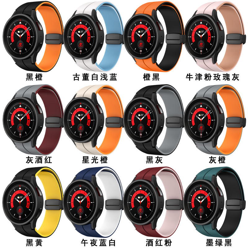 Suitable for Samsung Galaxy watch6 5 4 double color silicone magnetic buckle watch 5 pro smart strap
